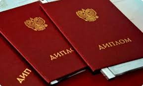 Купить диплом ПМЮИ официально без предоплаты 961211861 Купить диплом ПМЮИ официально без предоплаты 961211861