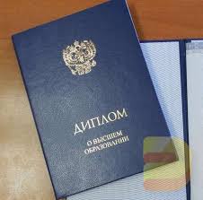 Купить диплом ИЭФП по низкой цене -538885404