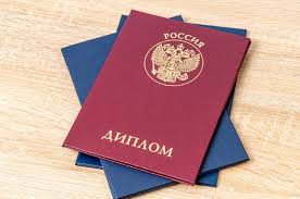 Купить диплом психолога онлайн легко и быстро