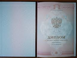 Купить диплом РГК им. С.В. Рахманинова -490591623